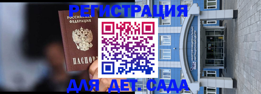 временная прописка в Георгиевске