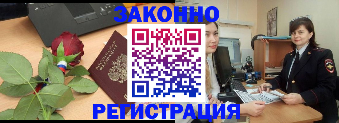 временная регистрация в квартире в Георгиевске