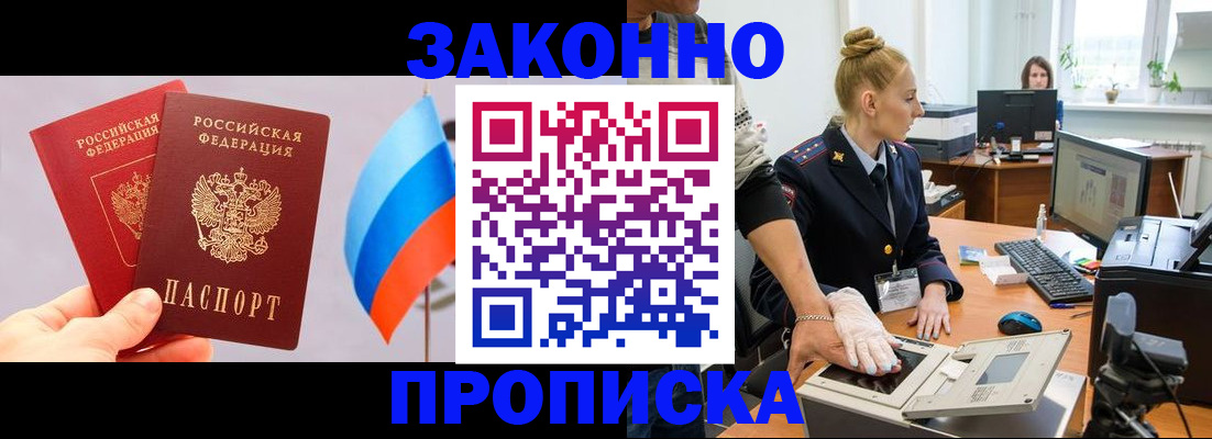 временная регистрация надежно в Георгиевске