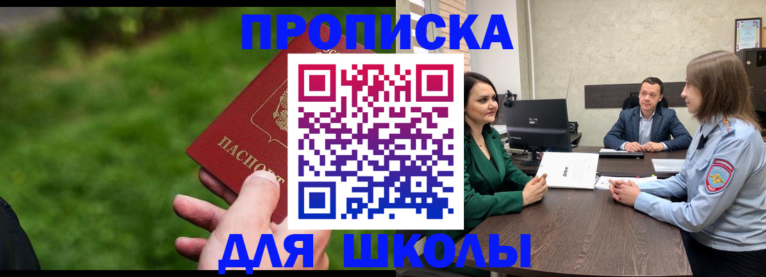 найти адрес прописки в Георгиевске