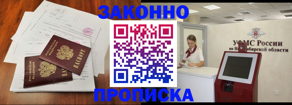 где прописаться в Георгиевске