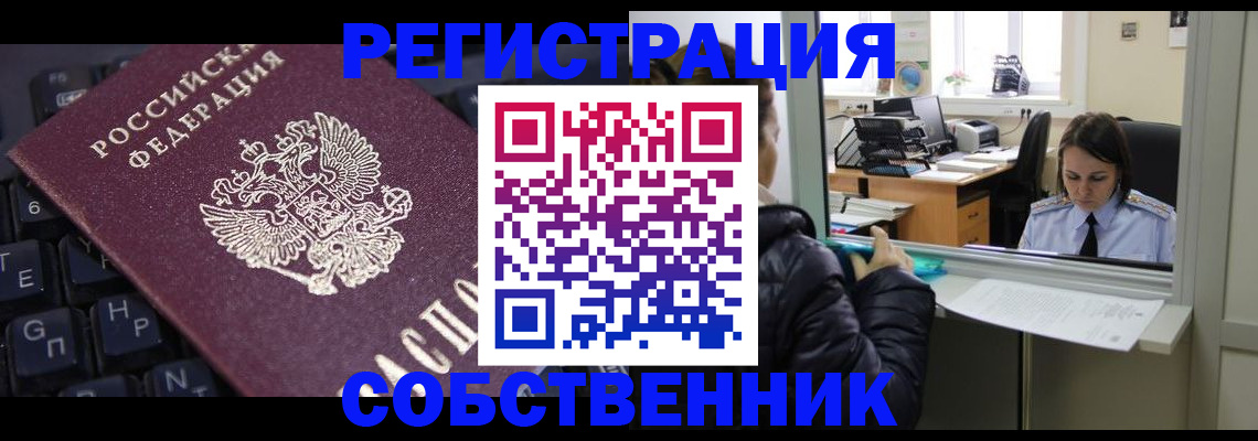 прописка поиск в Георгиевске