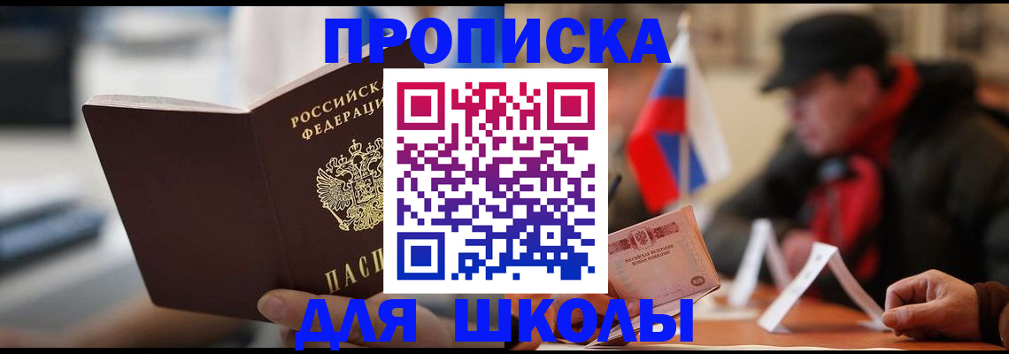 временная регистрация надежно в Георгиевске