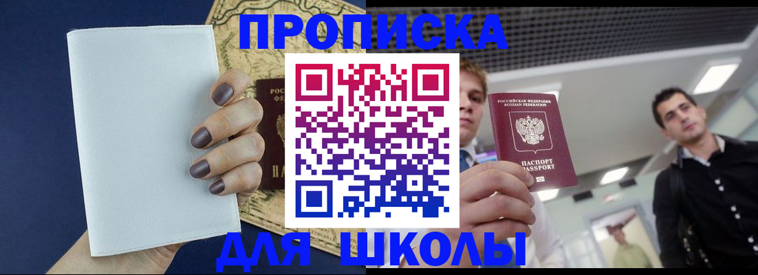 прописка поиск в Георгиевске