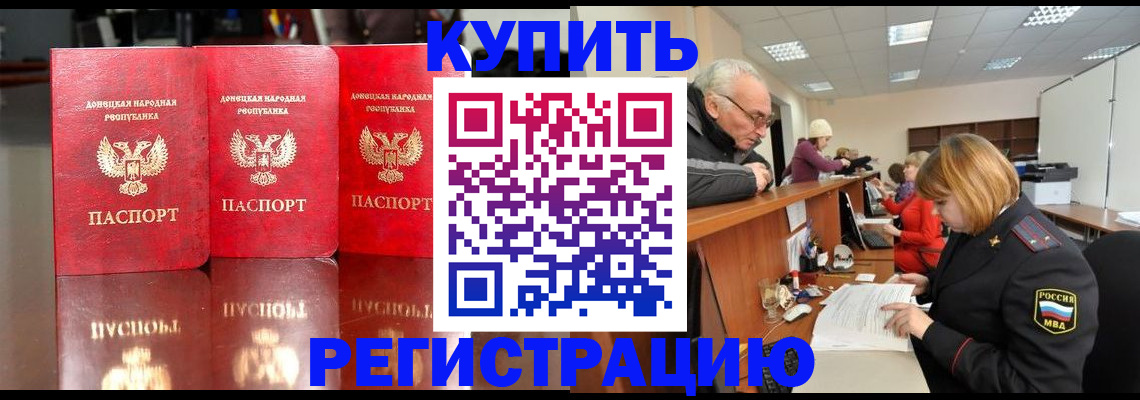 временная регистрация собственник в Георгиевске